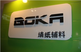 线下门店展示三